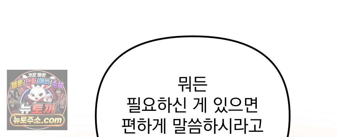 결혼시차 4화 116