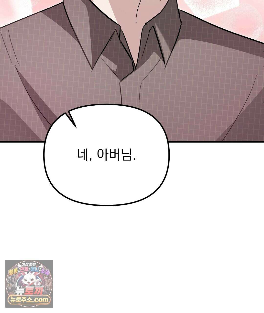 결혼시차 4화 118
