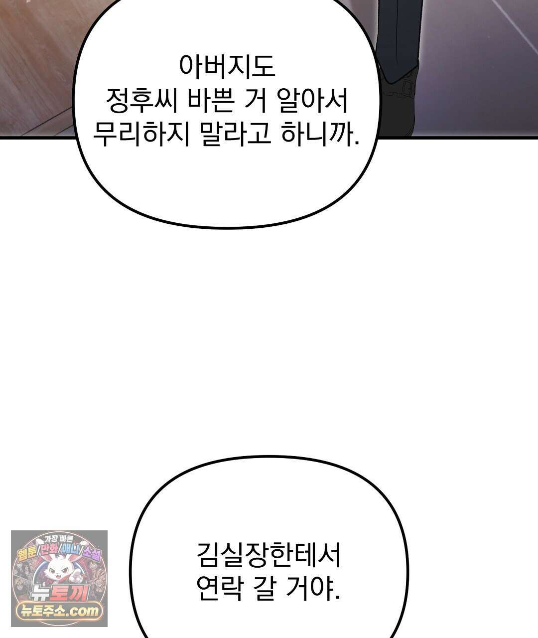 결혼시차 4화 124