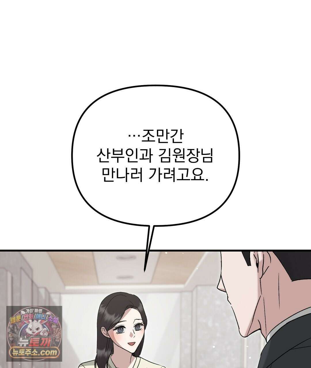 결혼시차 4화 127