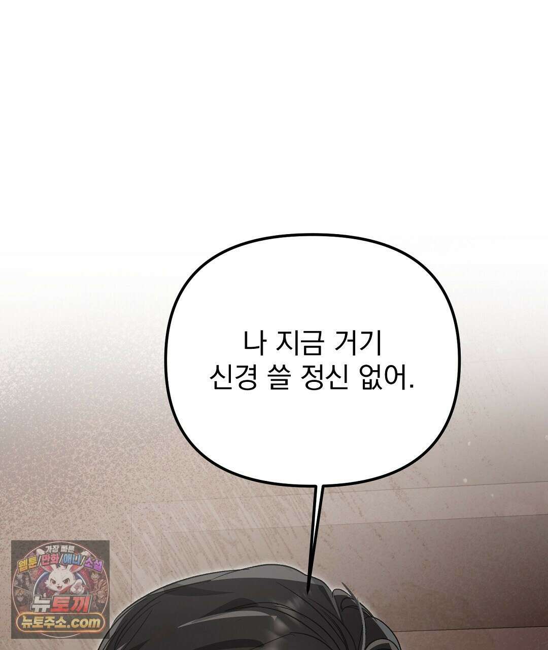 결혼시차 4화 129