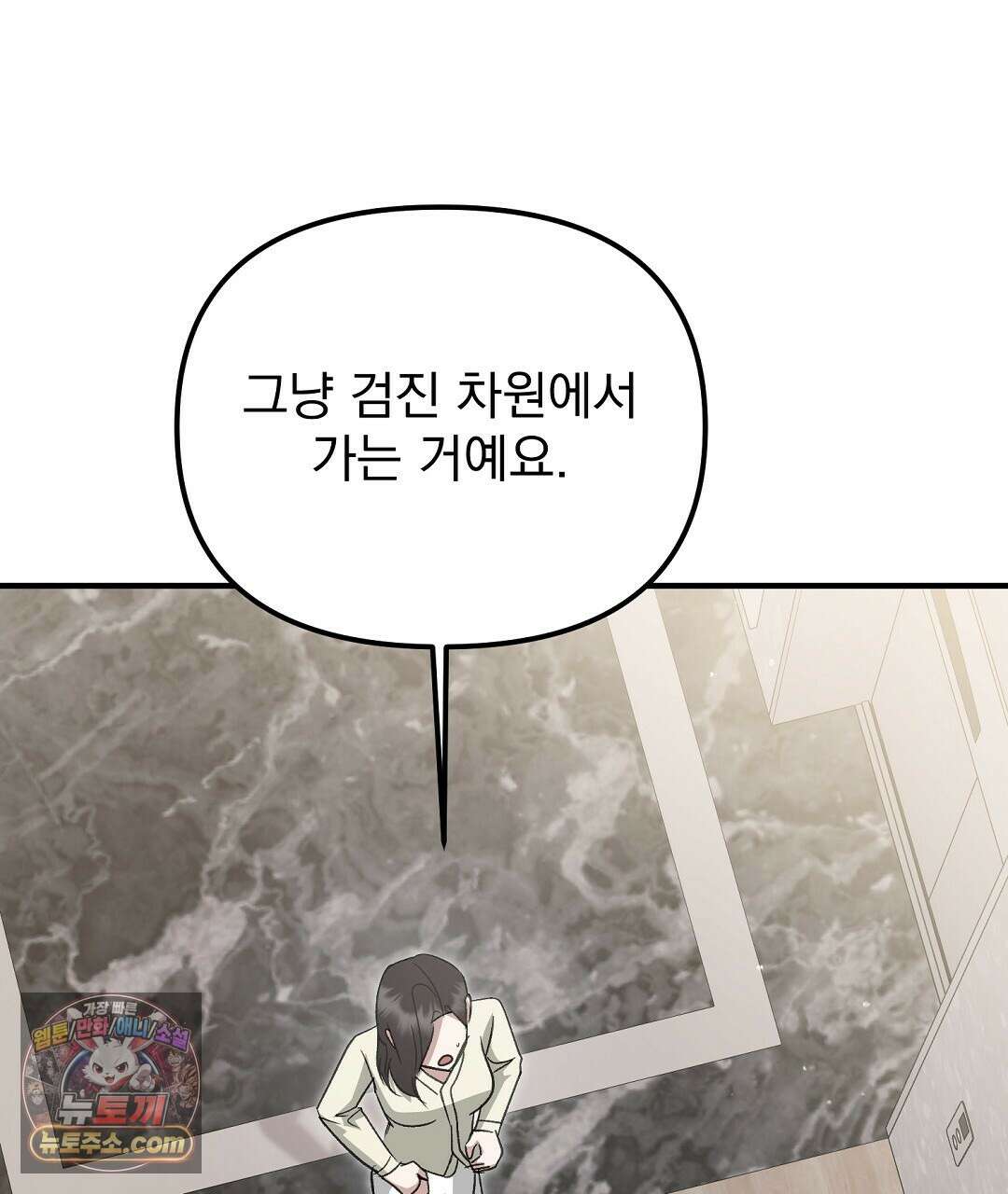 결혼시차 4화 132