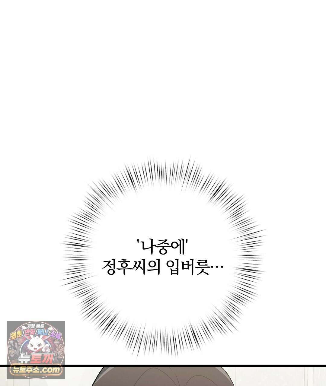 결혼시차 4화 134