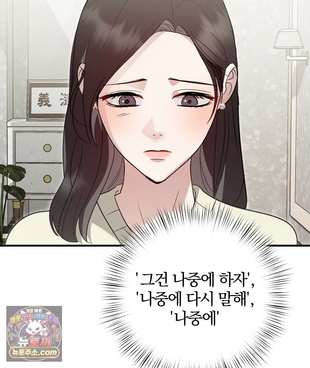 결혼시차 4화 135
