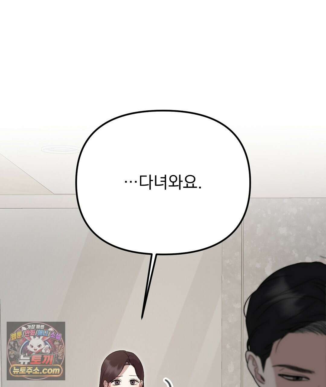 결혼시차 4화 137