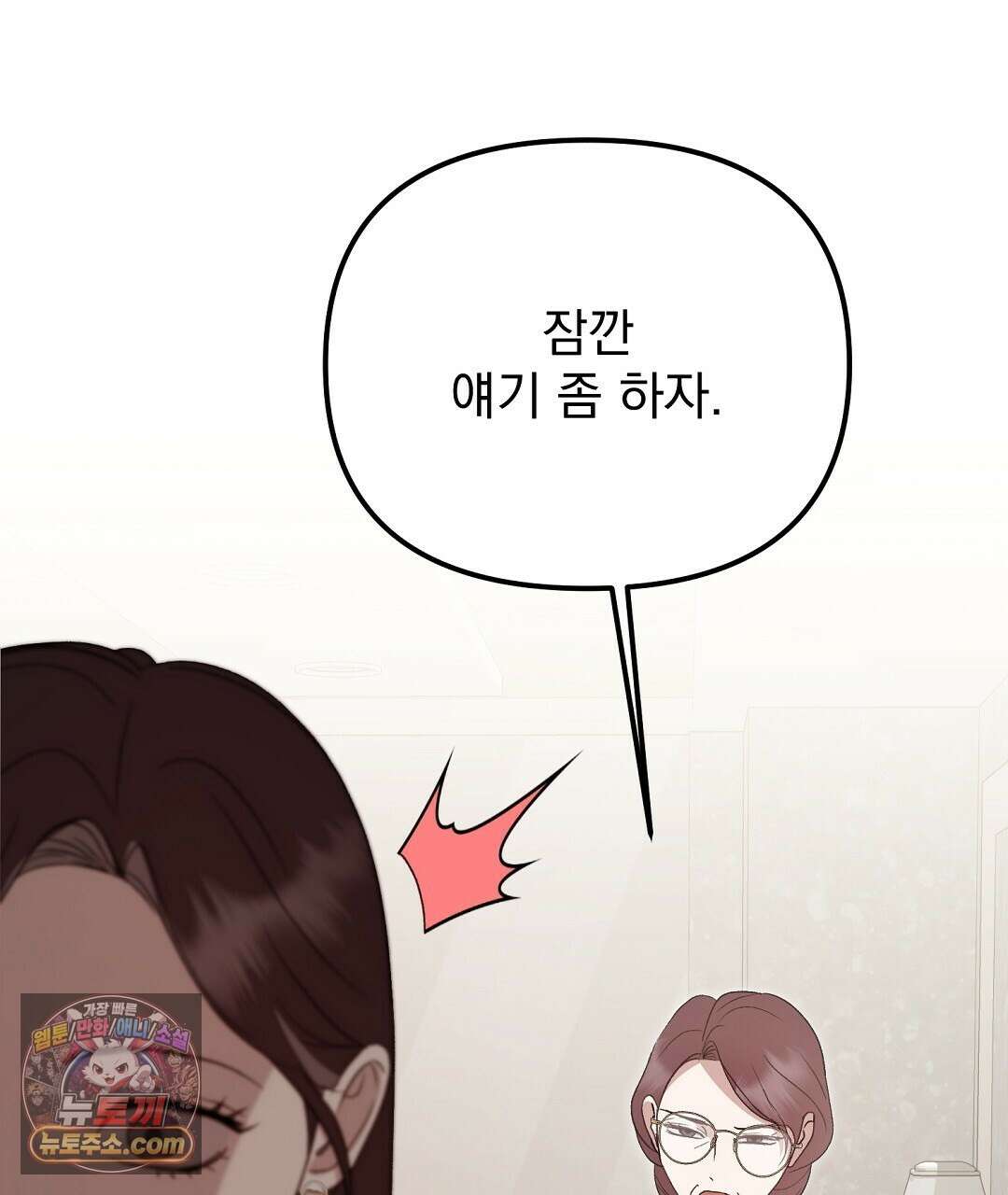 결혼시차 4화 143