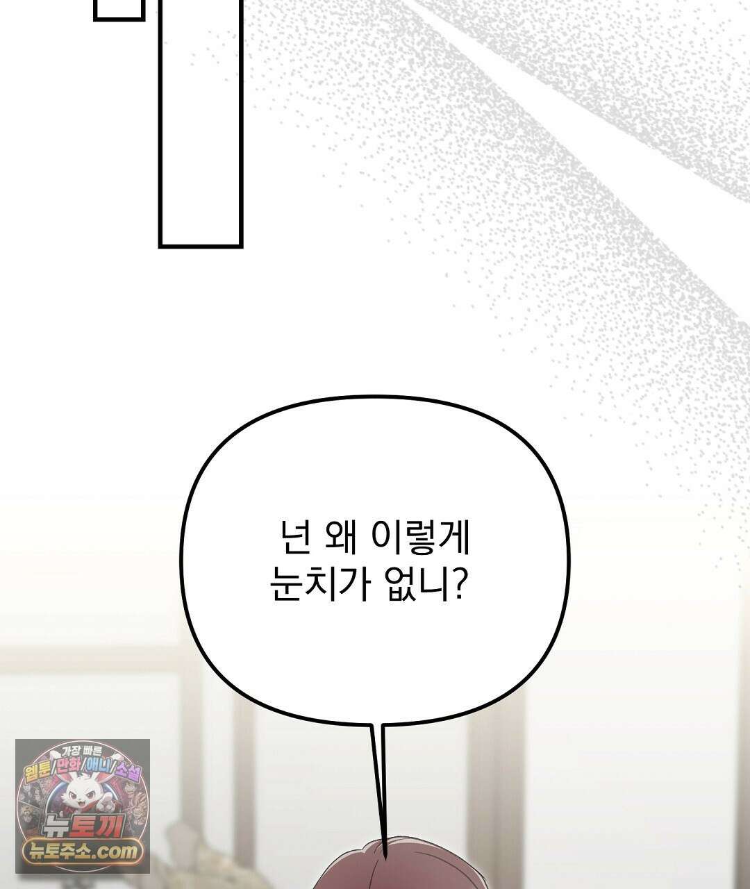 결혼시차 4화 149