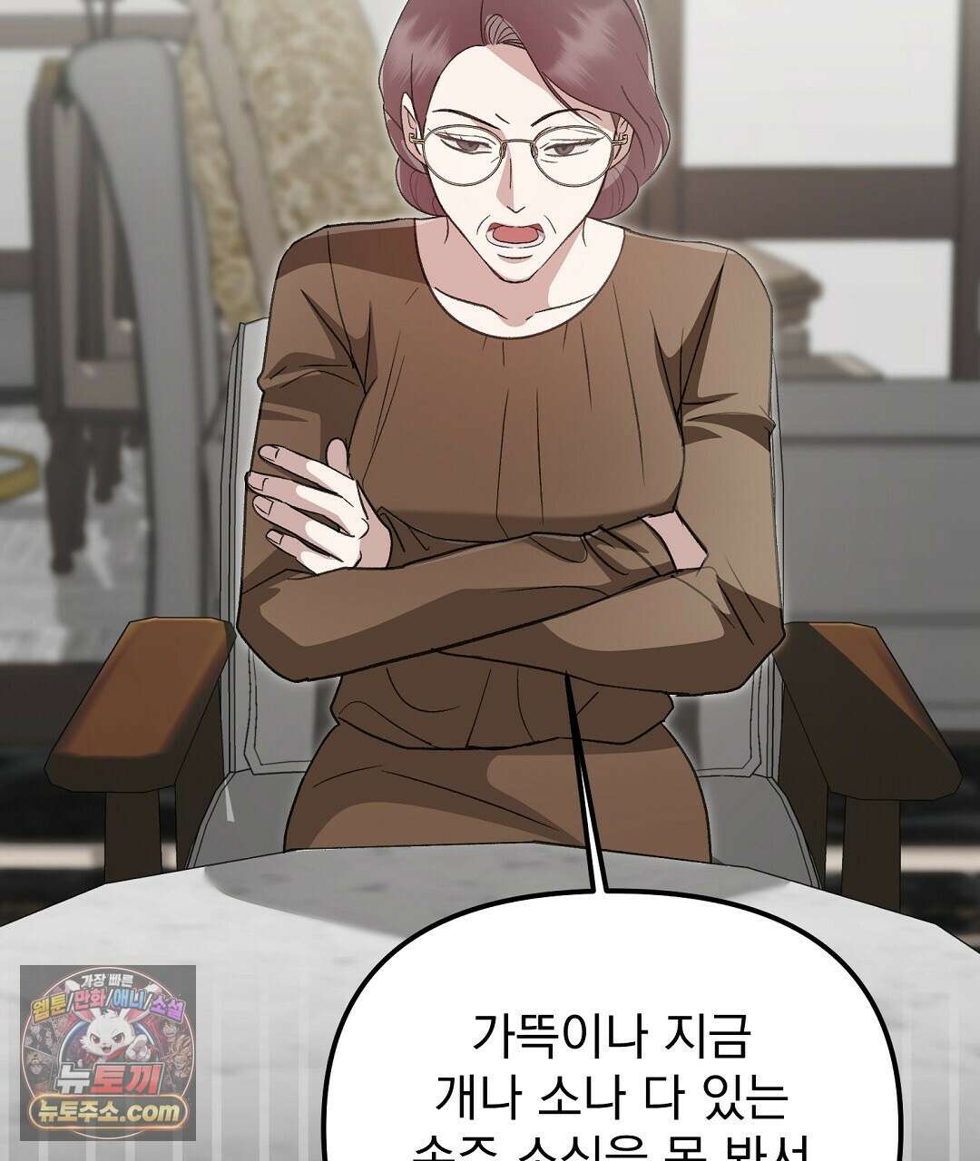 결혼시차 4화 150