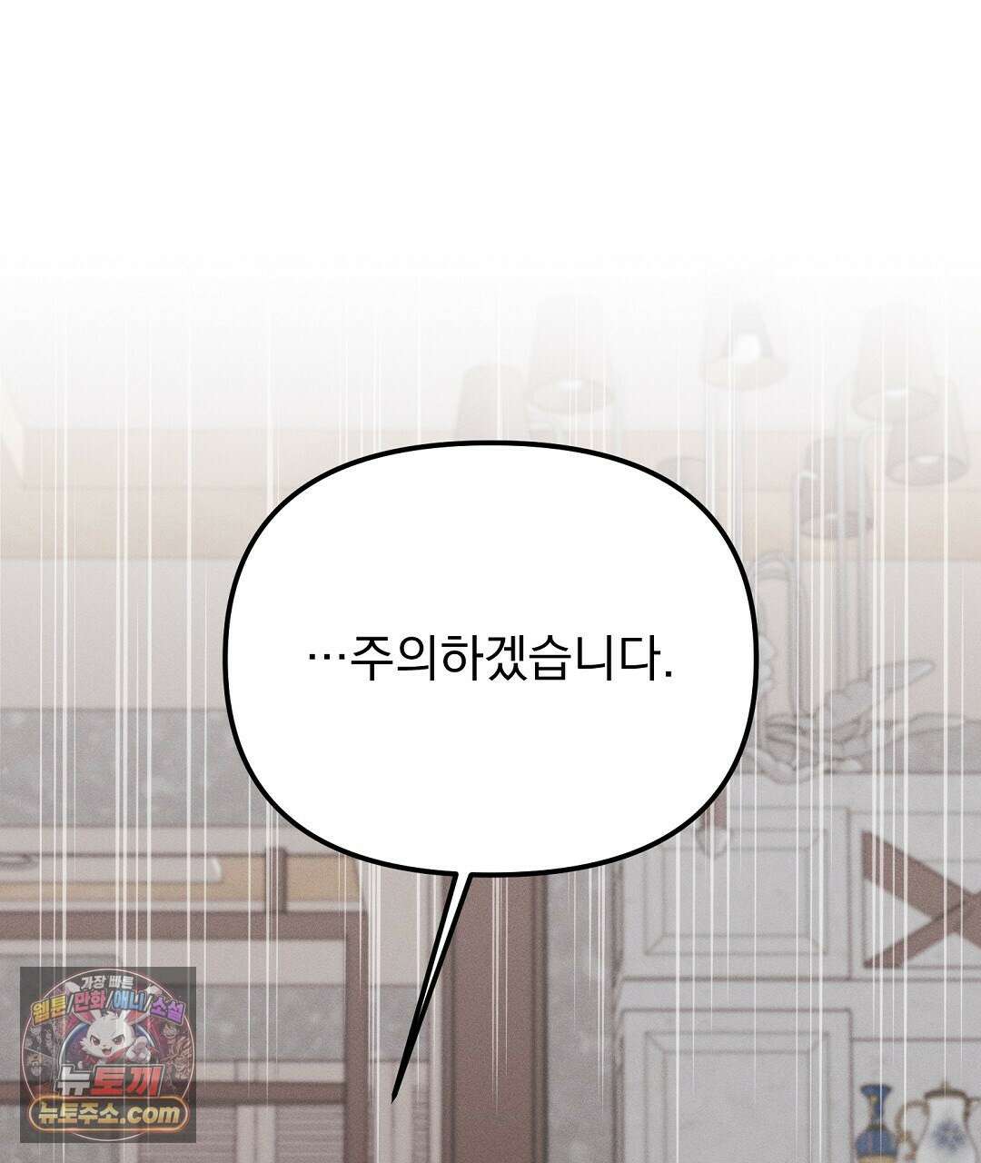 결혼시차 4화 153