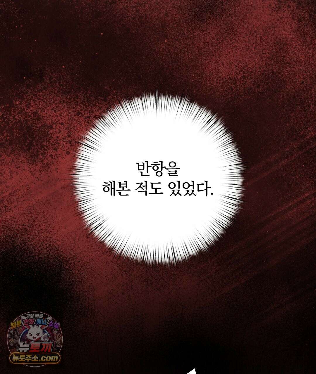 결혼시차 4화 156