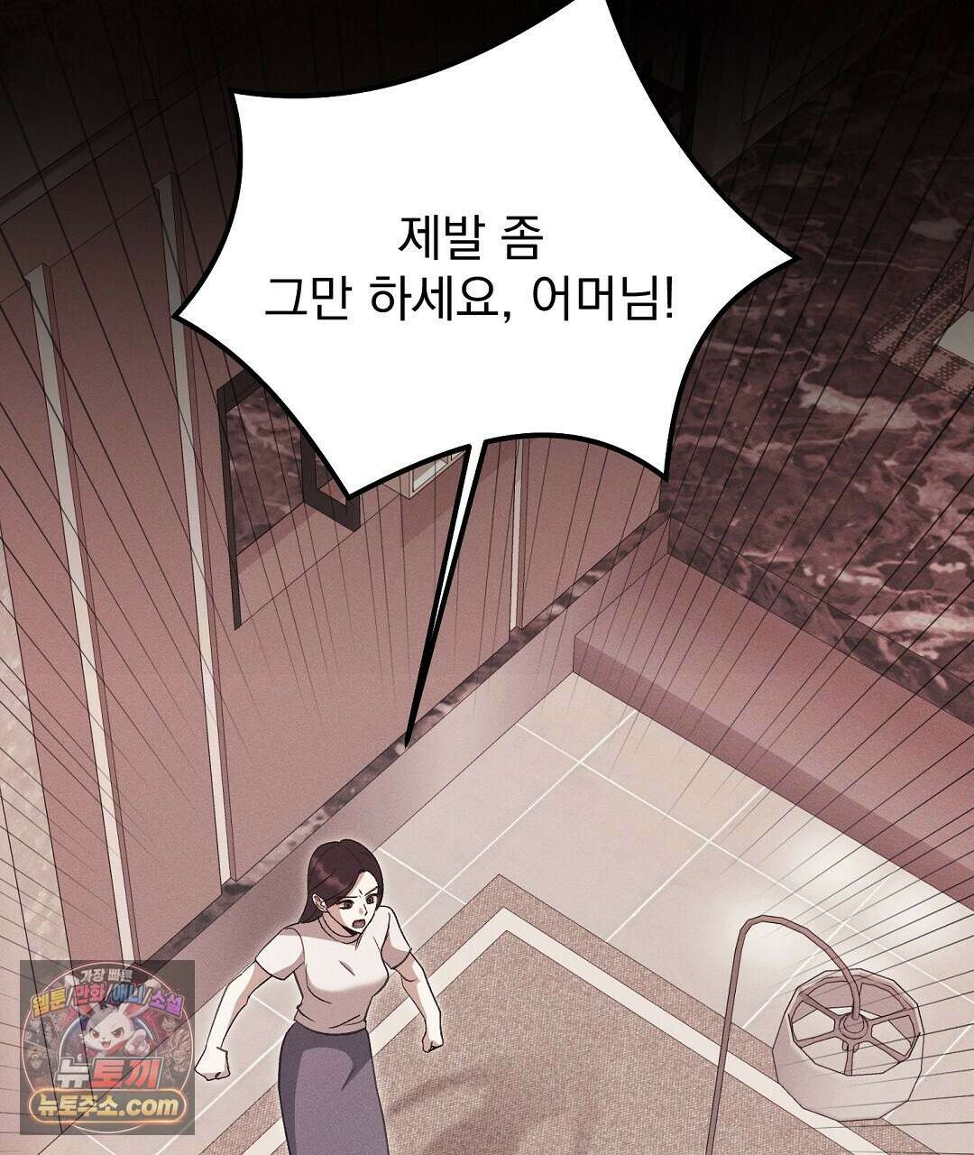 결혼시차 4화 157