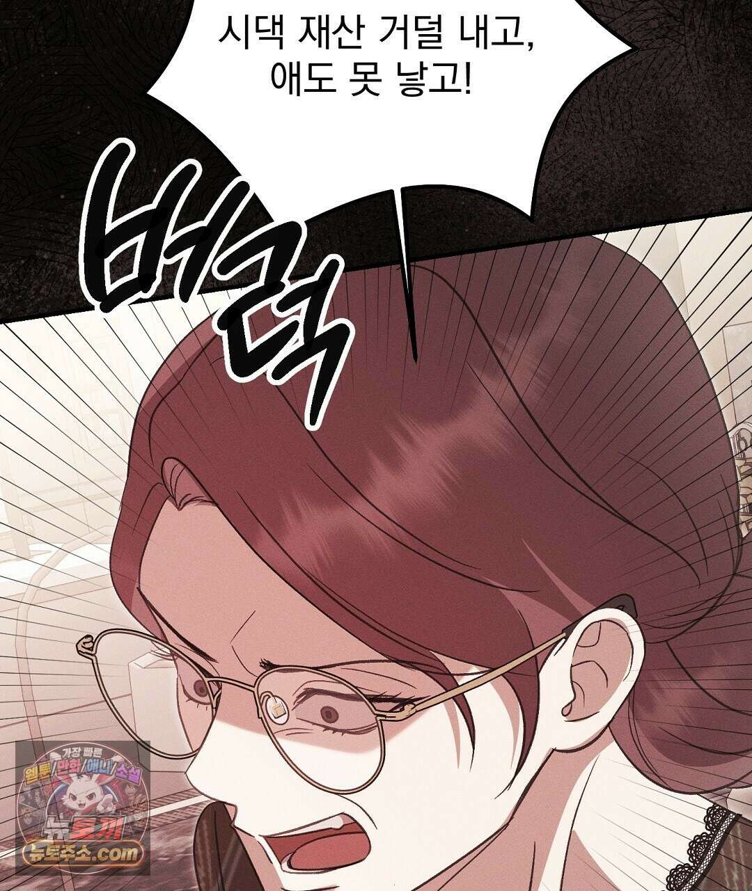 결혼시차 4화 165