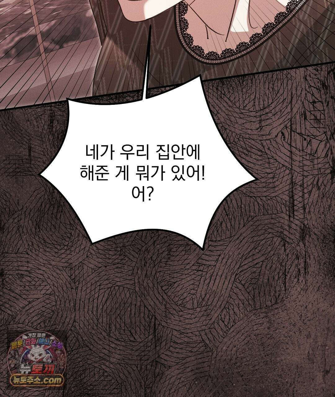 결혼시차 4화 166