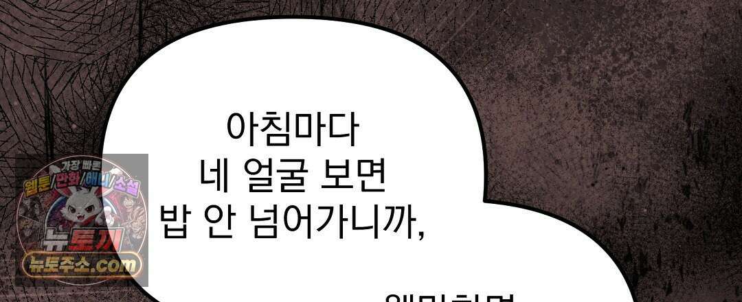 결혼시차 4화 167