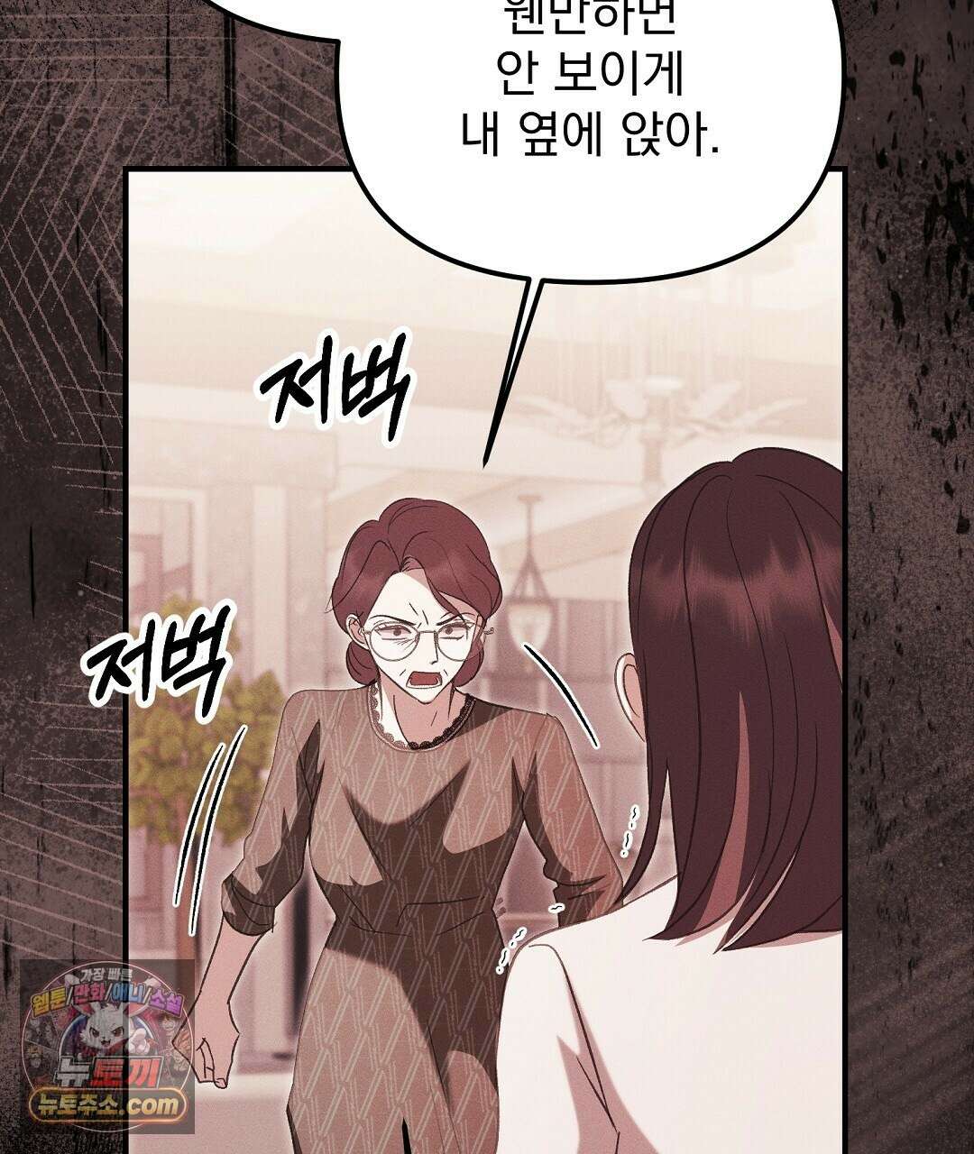 결혼시차 4화 168