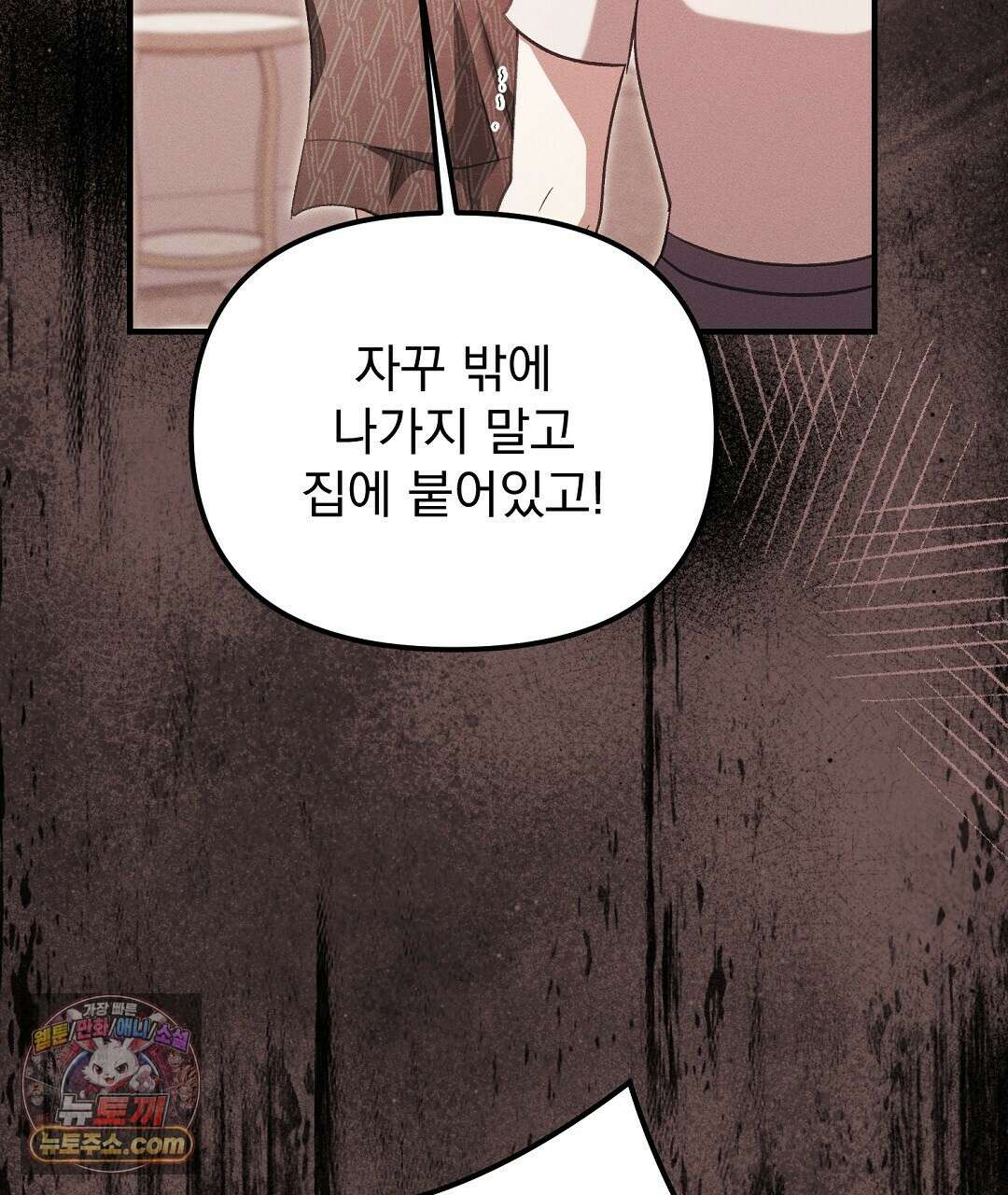 결혼시차 4화 169