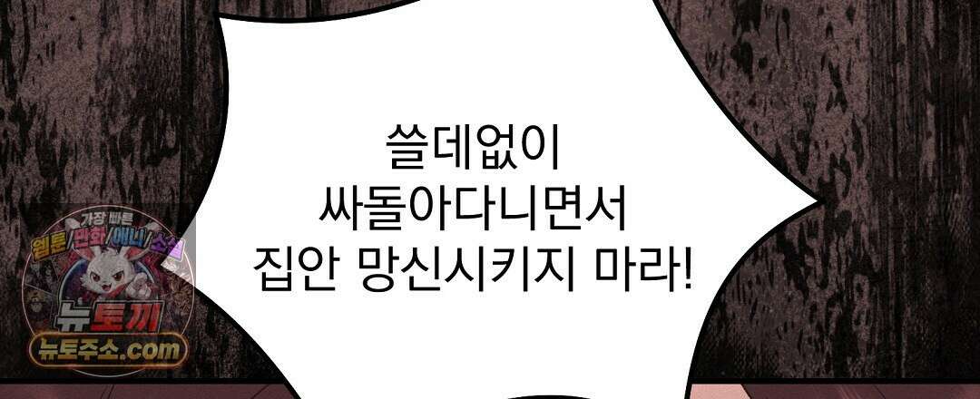 결혼시차 4화 170