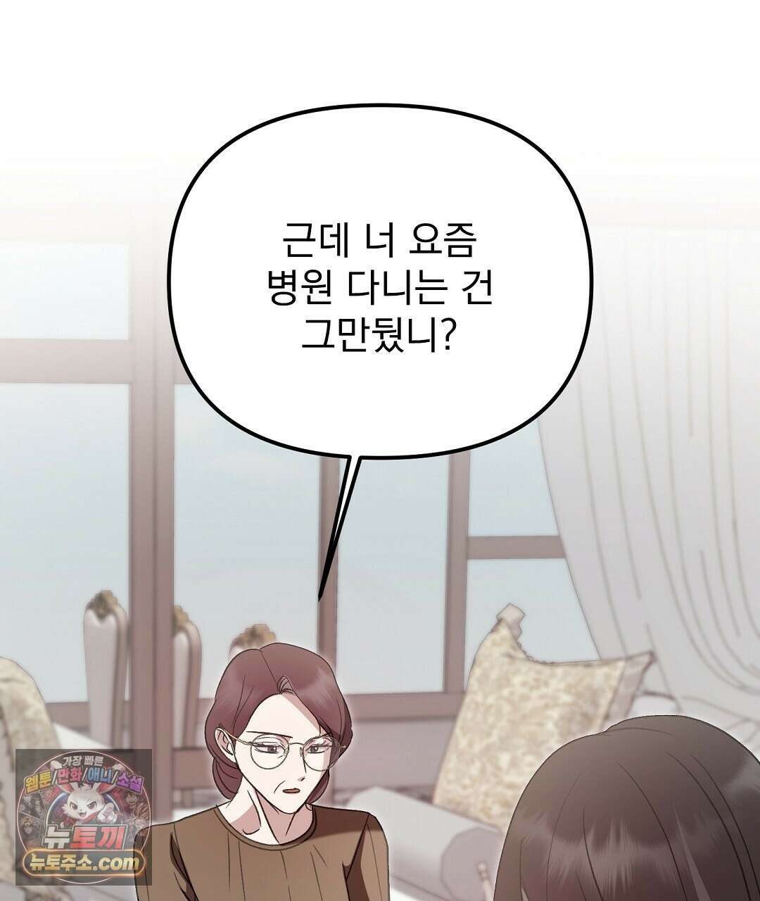 결혼시차 4화 173
