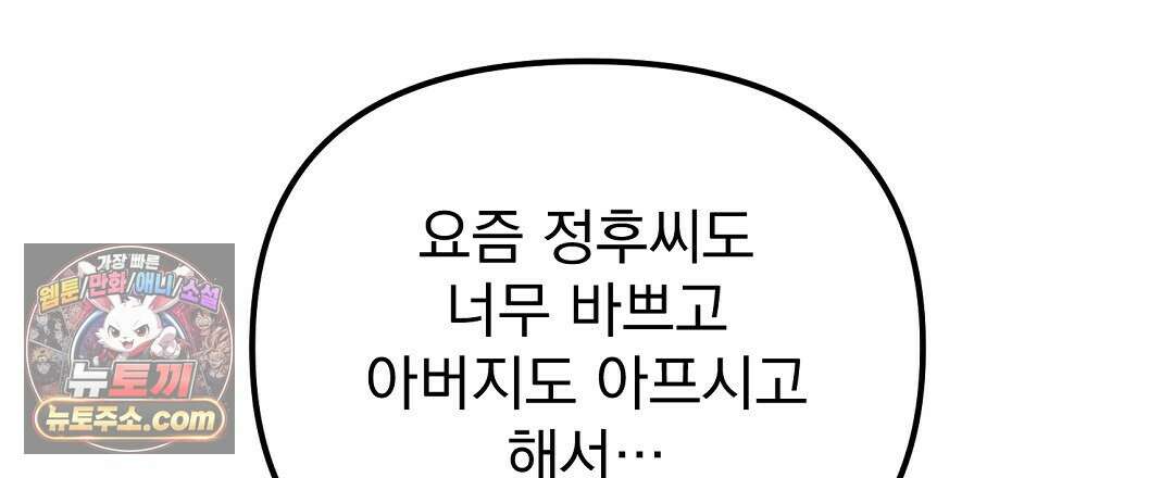 결혼시차 4화 175