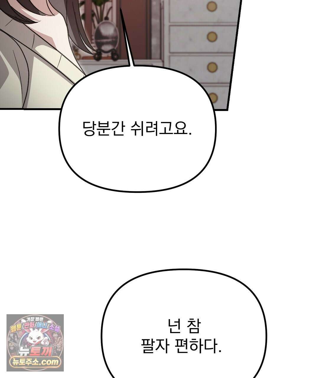 결혼시차 4화 177