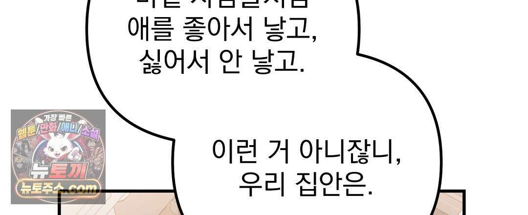결혼시차 4화 181