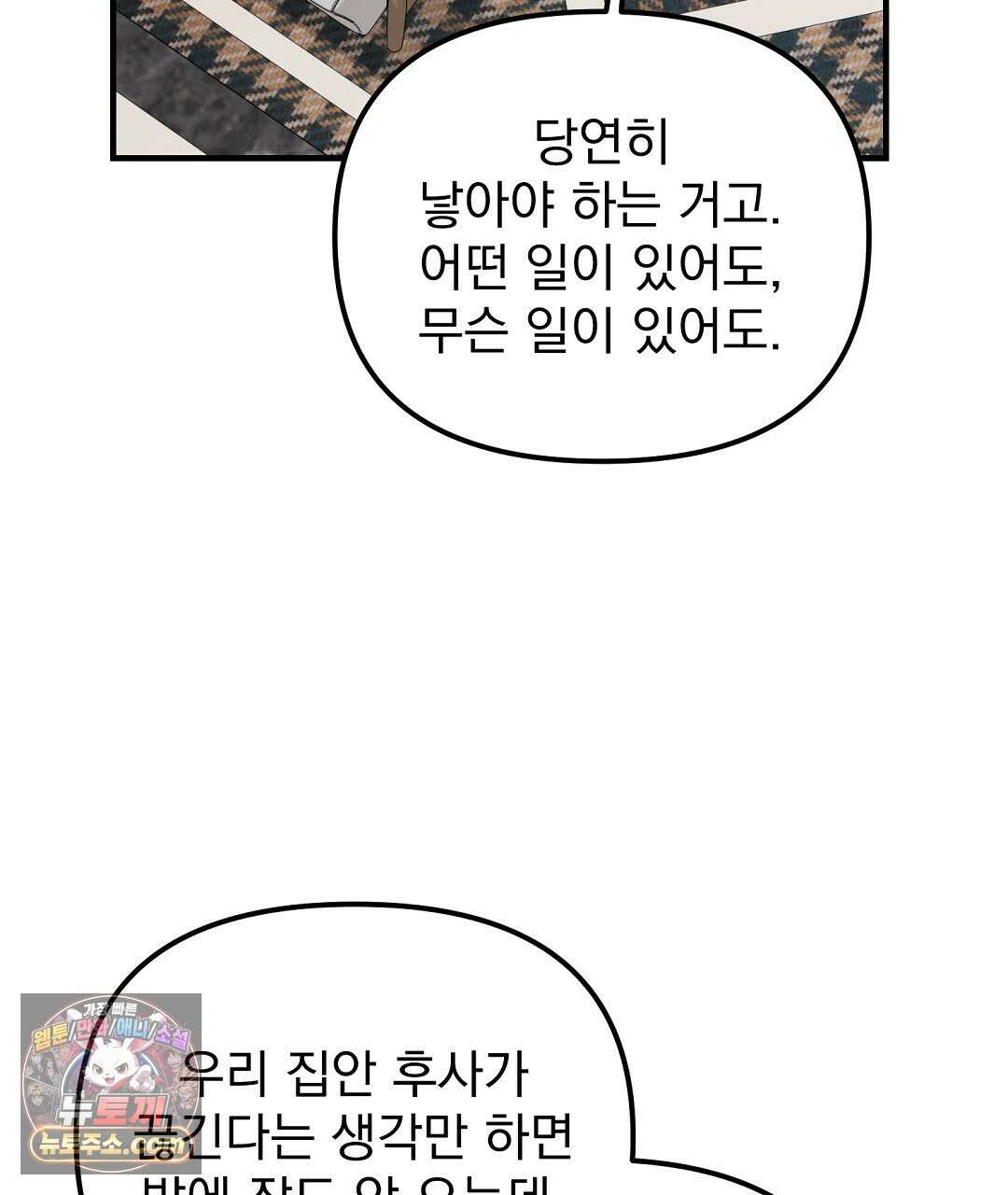 결혼시차 4화 183