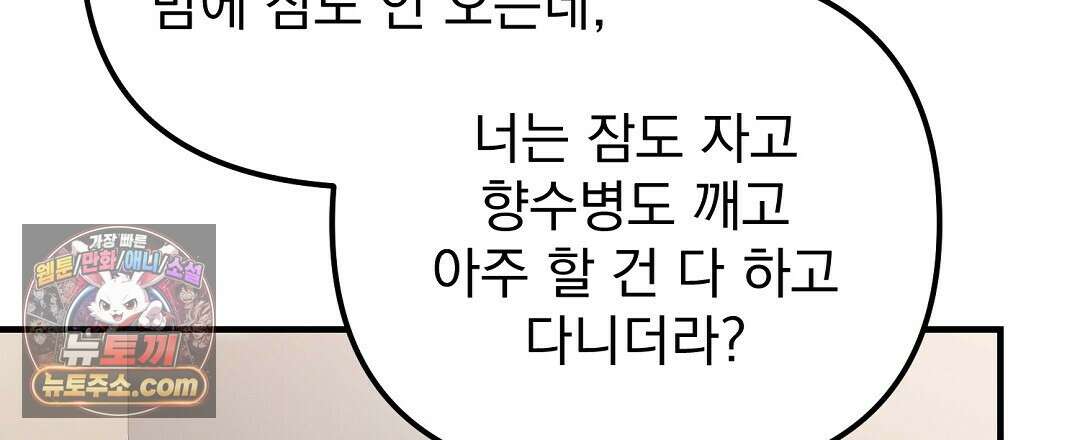 결혼시차 4화 184
