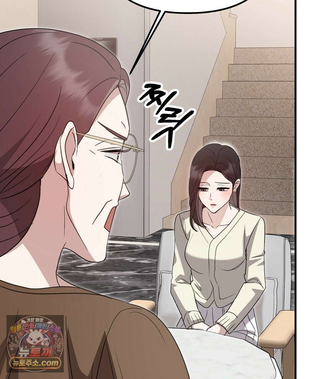 결혼시차 4화 185