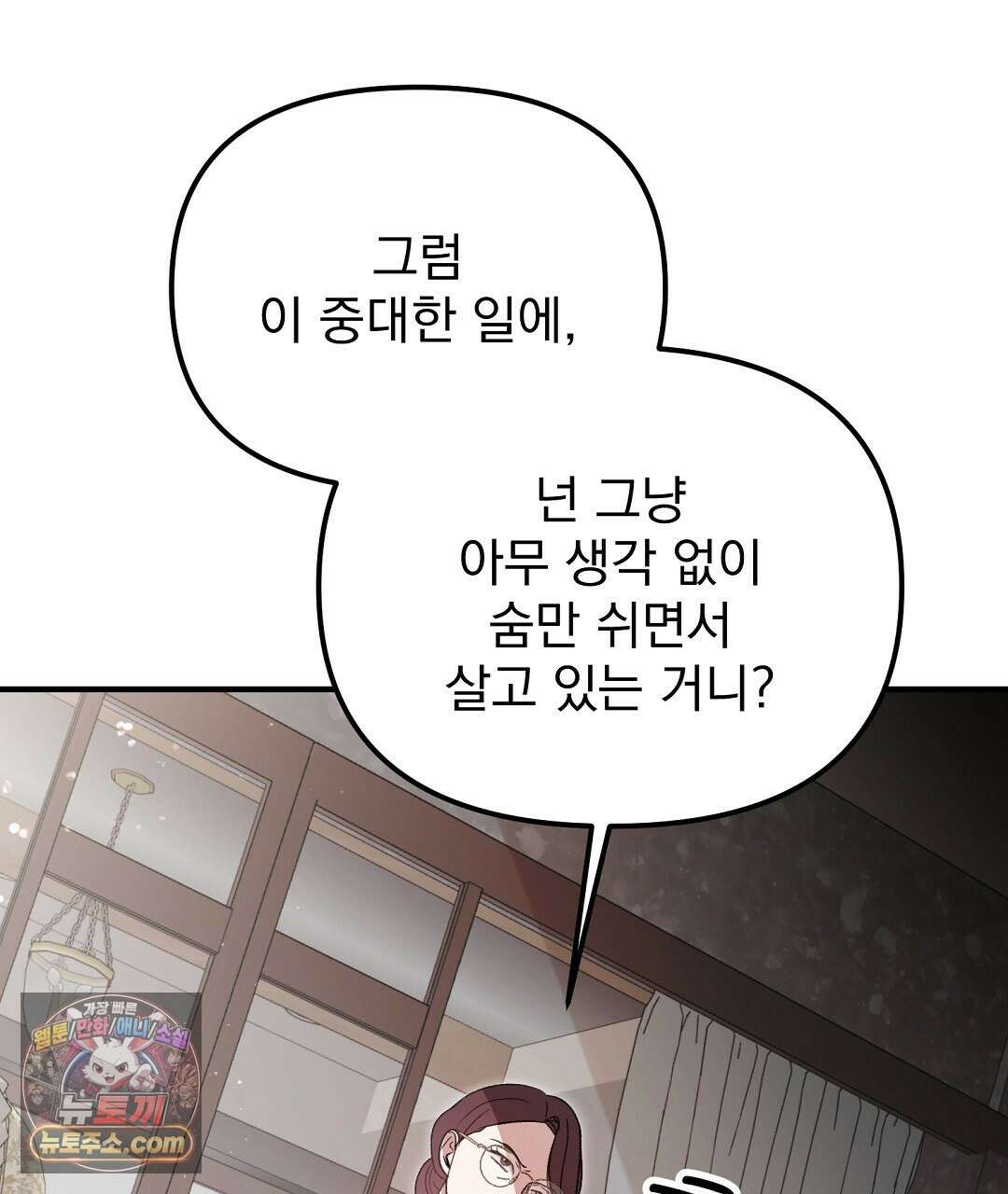 결혼시차 4화 189