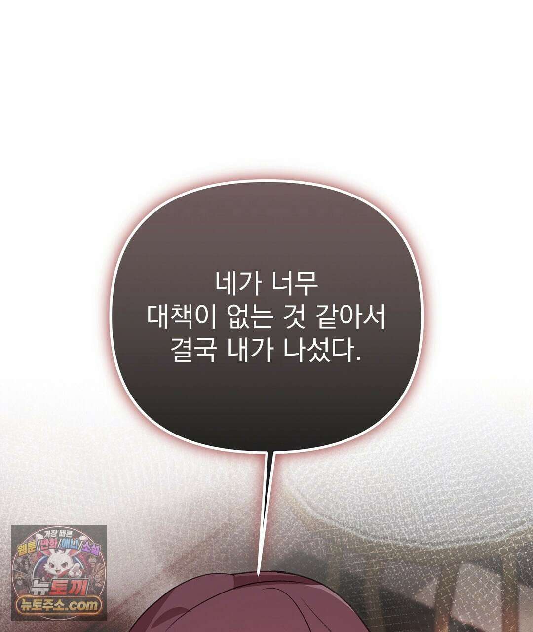 결혼시차 4화 198