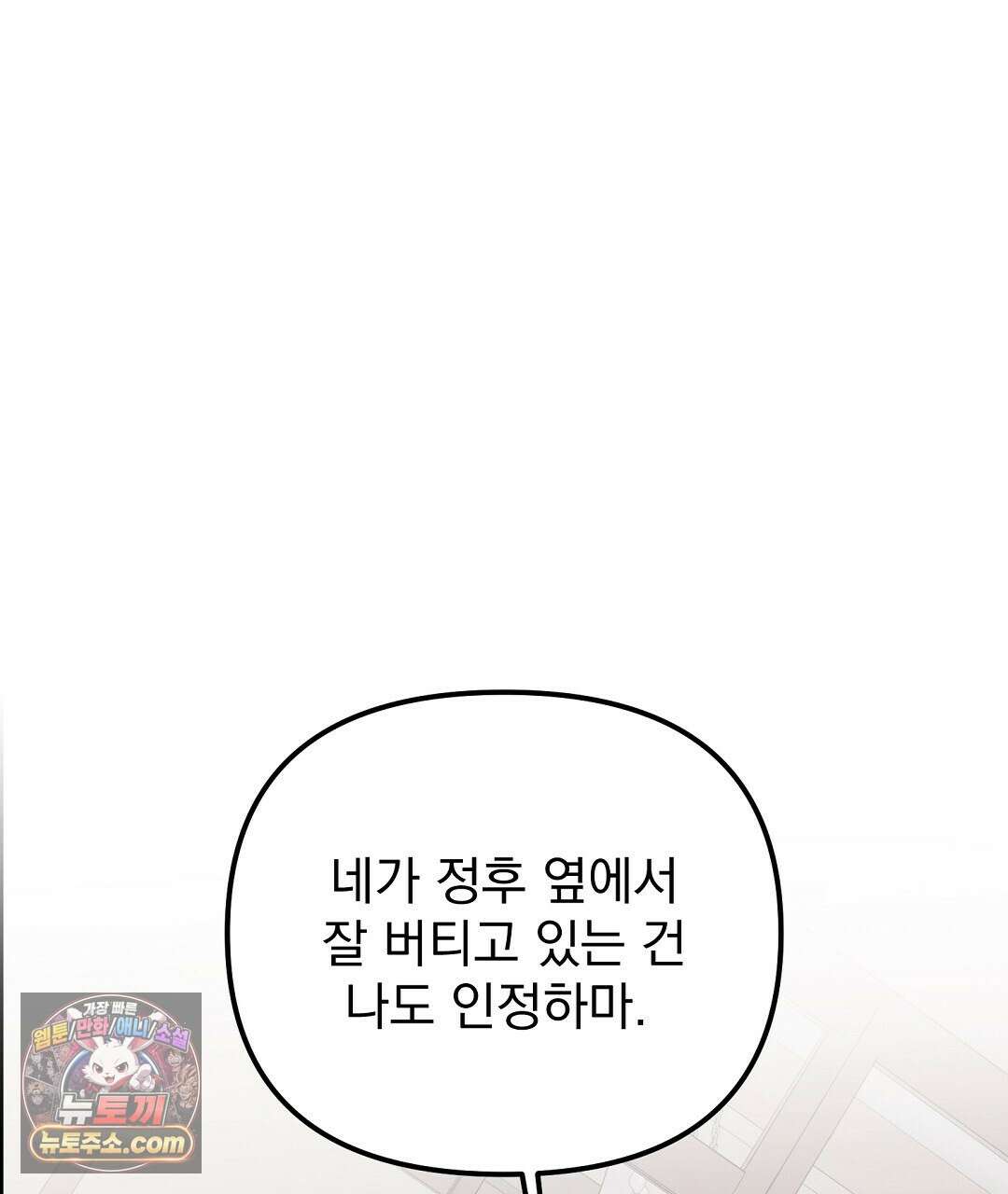 결혼시차 5화 1