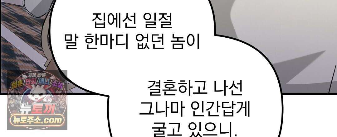 결혼시차 5화 3