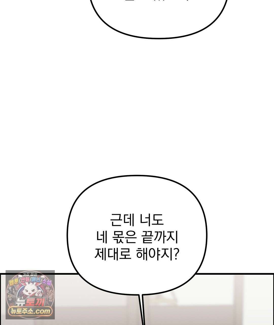 결혼시차 5화 4