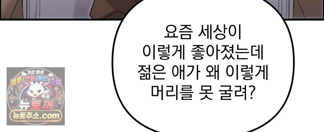 결혼시차 5화 6