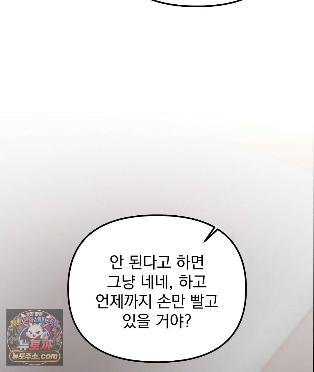 결혼시차 5화 7