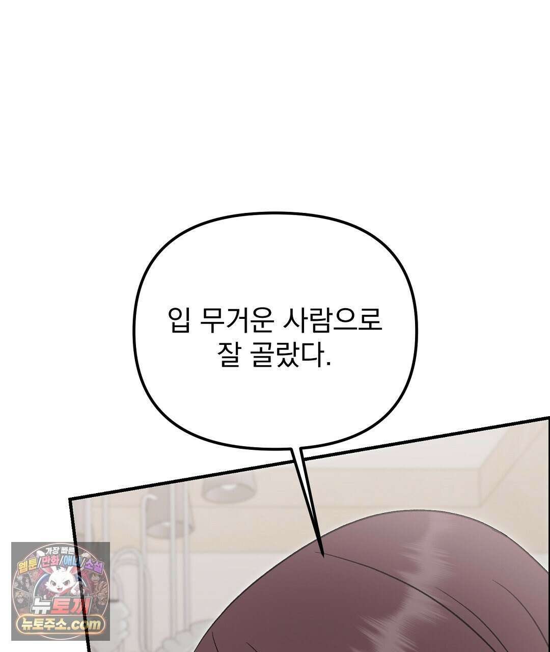 결혼시차 5화 10
