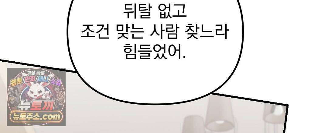 결혼시차 5화 12