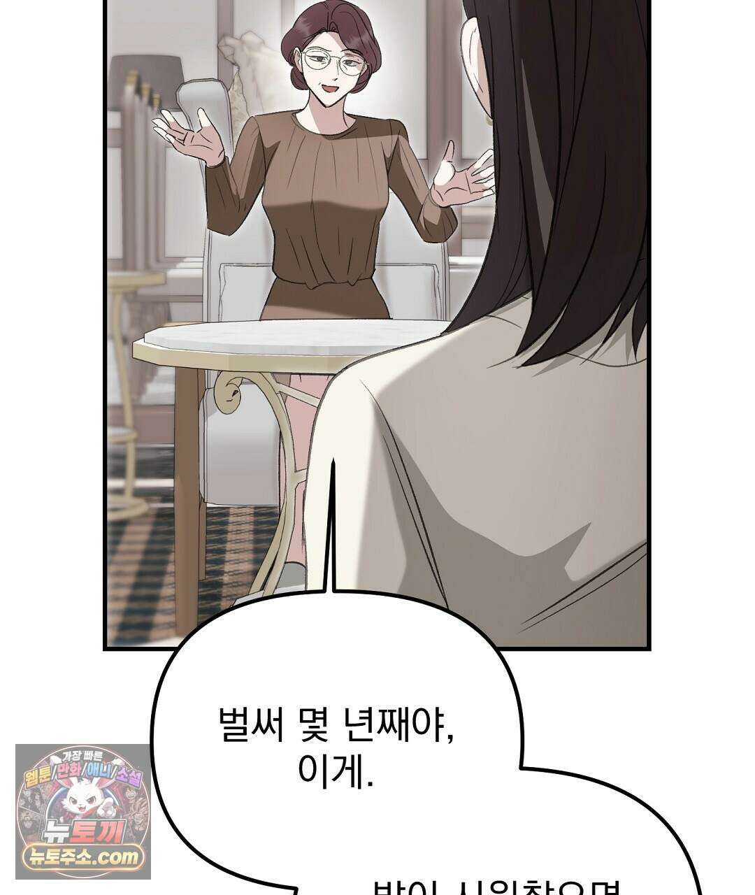 결혼시차 5화 16