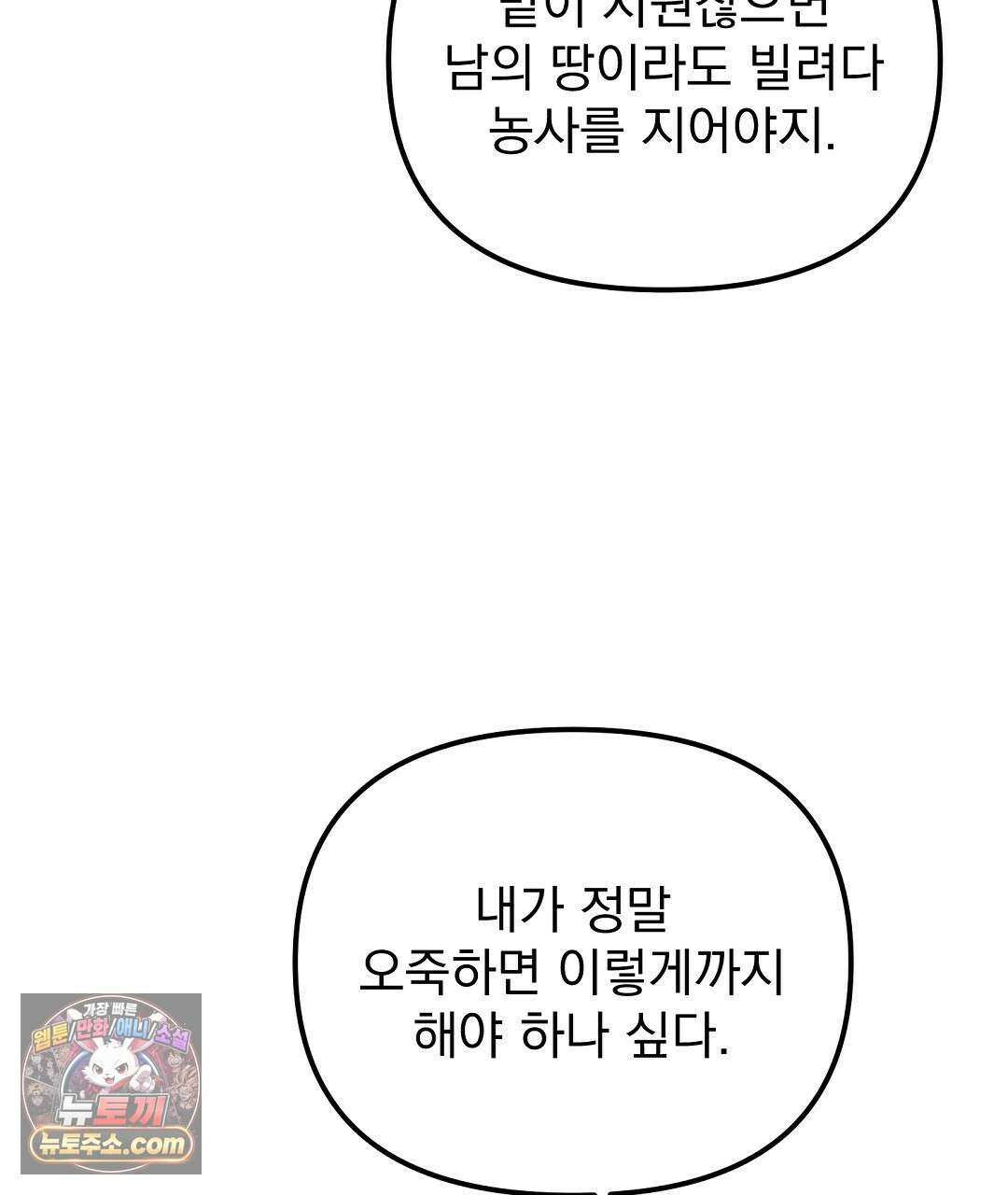 결혼시차 5화 17