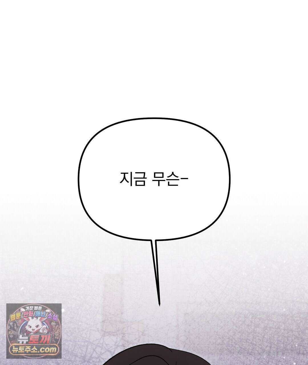 결혼시차 5화 21