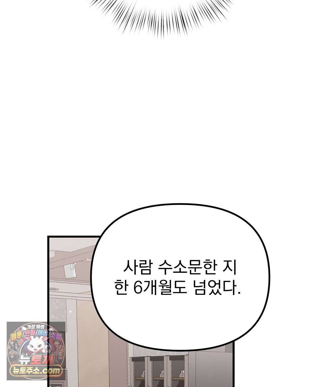 결혼시차 5화 24