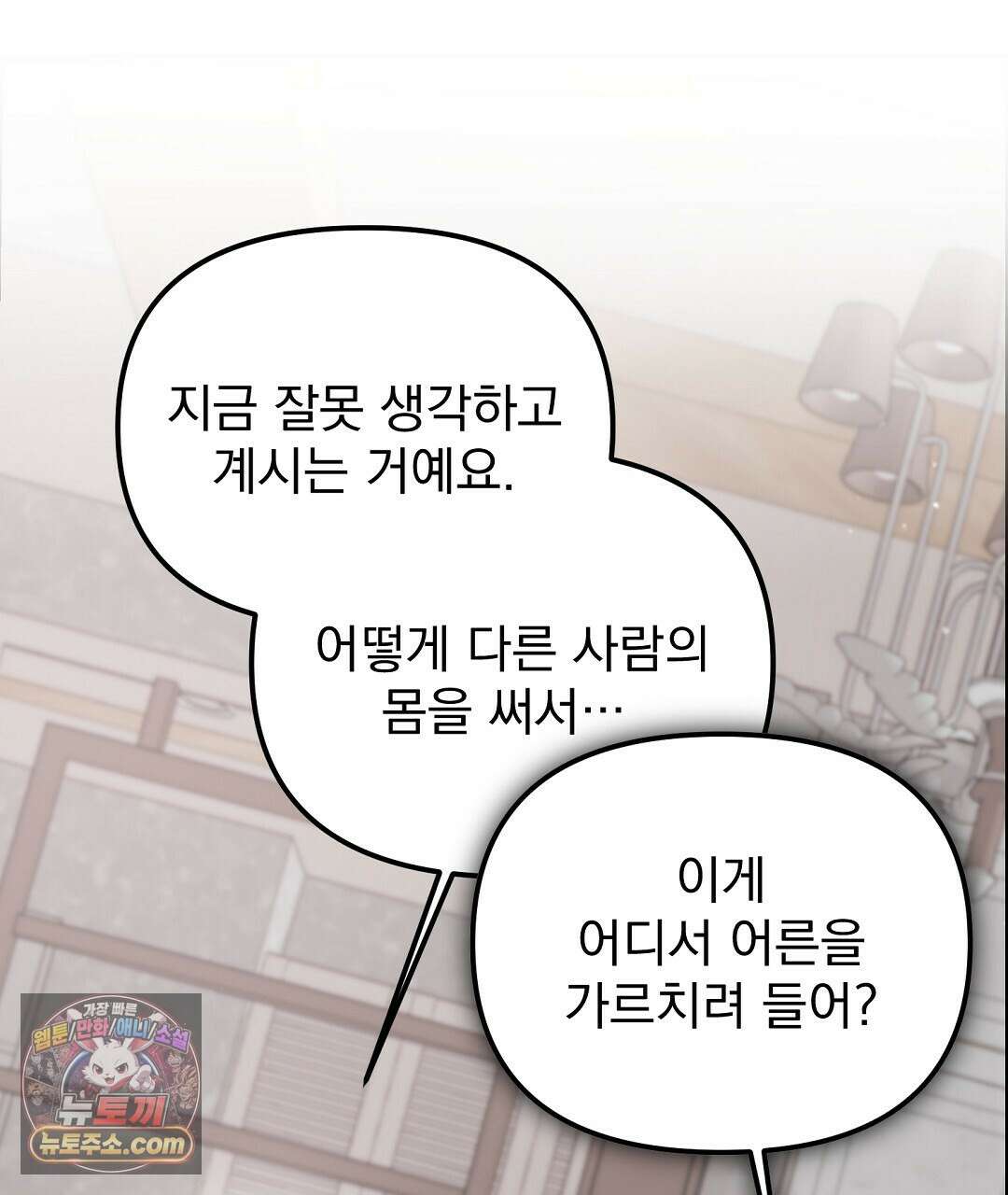 결혼시차 5화 27