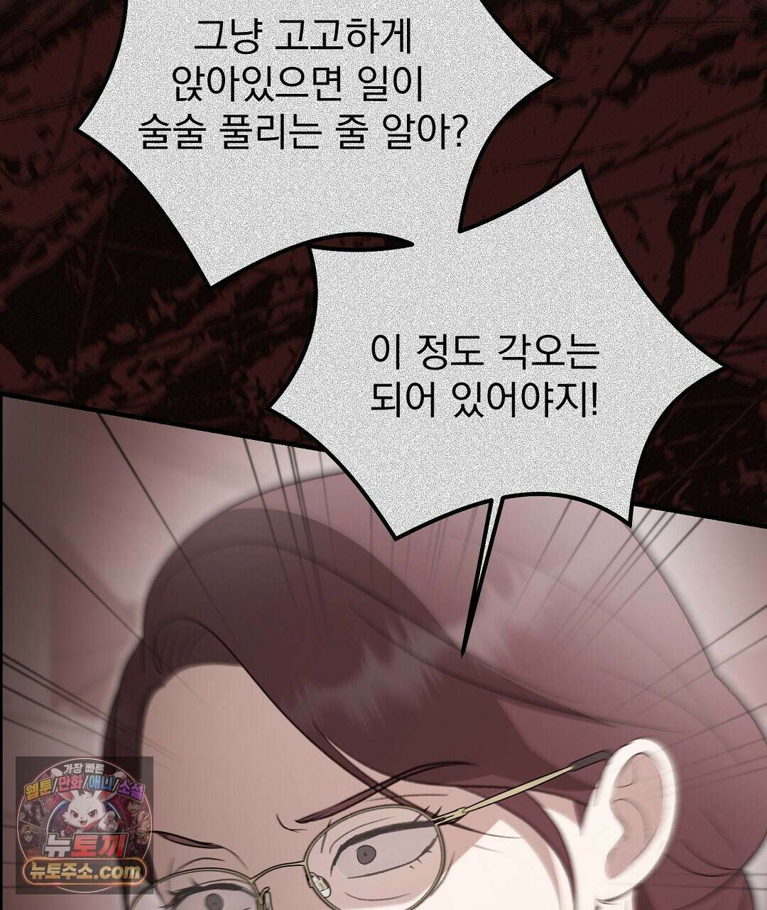 결혼시차 5화 30