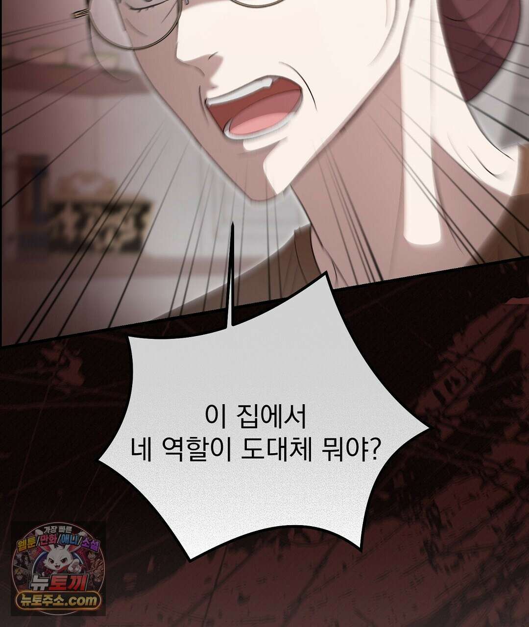 결혼시차 5화 31