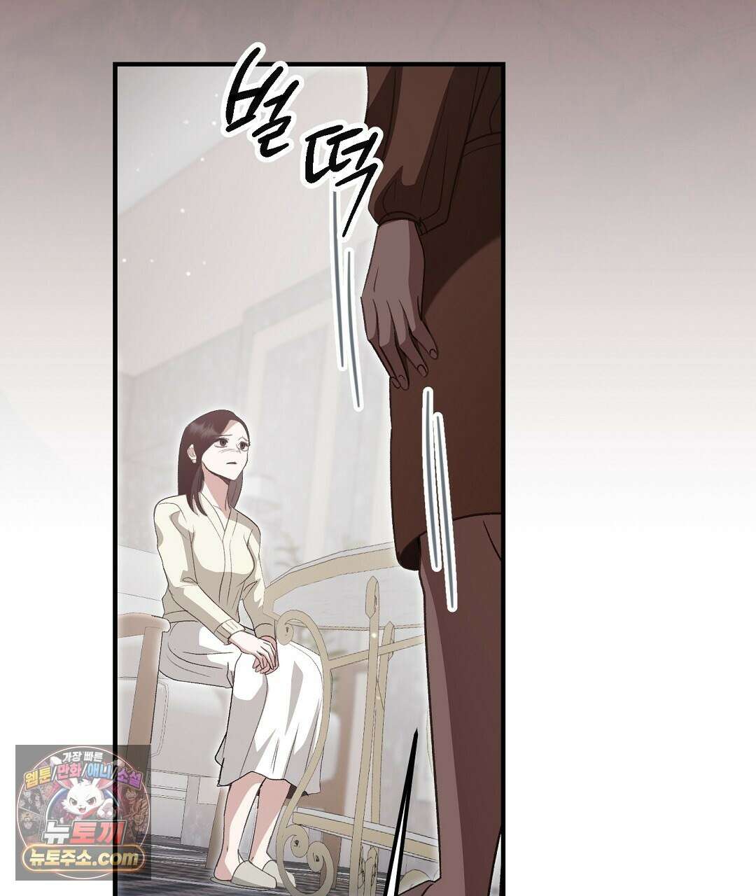 결혼시차 5화 33