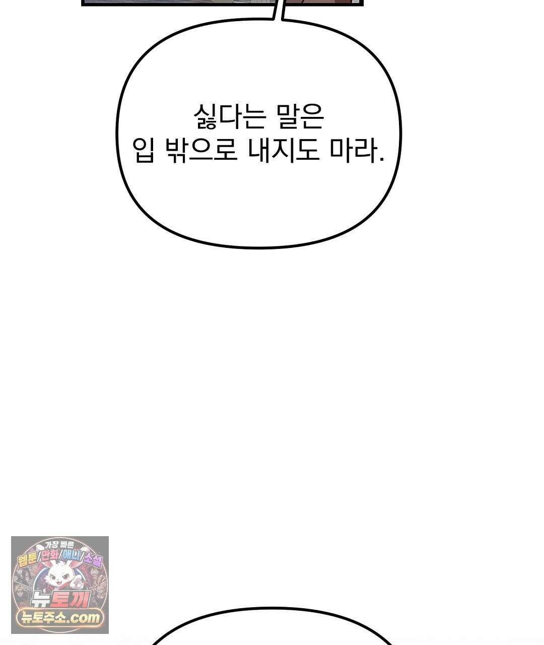 결혼시차 5화 34