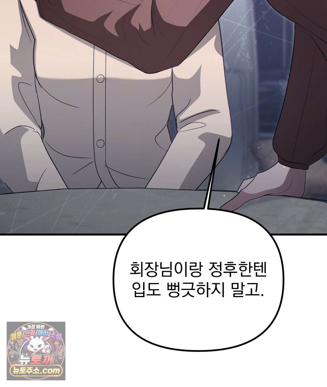 결혼시차 5화 37