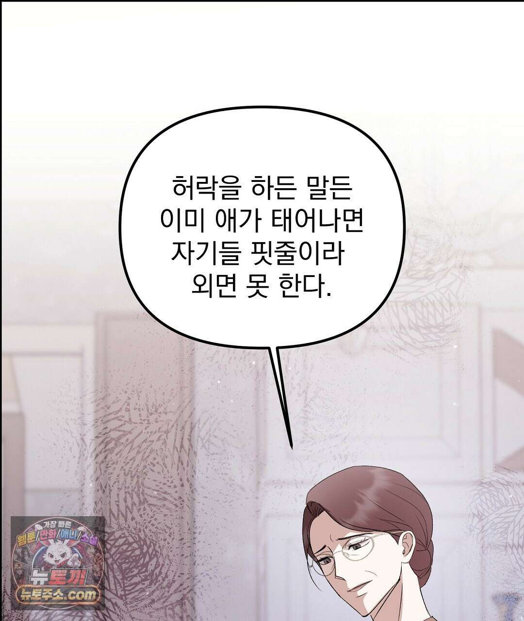 결혼시차 5화 41