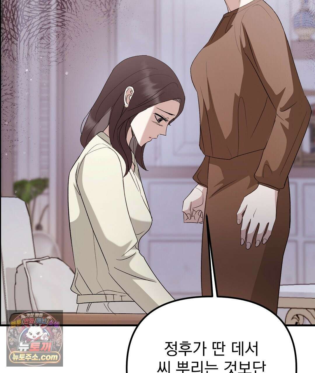 결혼시차 5화 42