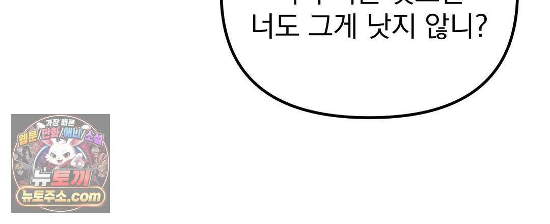 결혼시차 5화 43